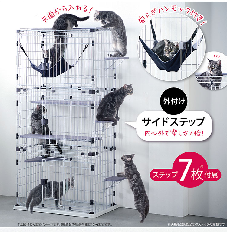 猫用 サークル ケージ 3段 キャットタワー ステップ 天井まで登れる