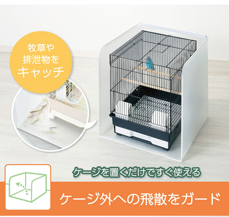 小動物用 鳥かご用 プラスクリーン S ケージカバー 囲い 44×43cm以内