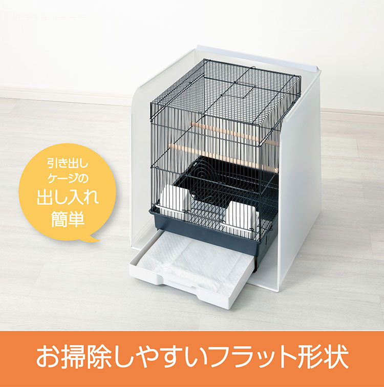 小動物用 鳥かご用 プラスクリーン S ケージカバー 囲い 44×43cm以内