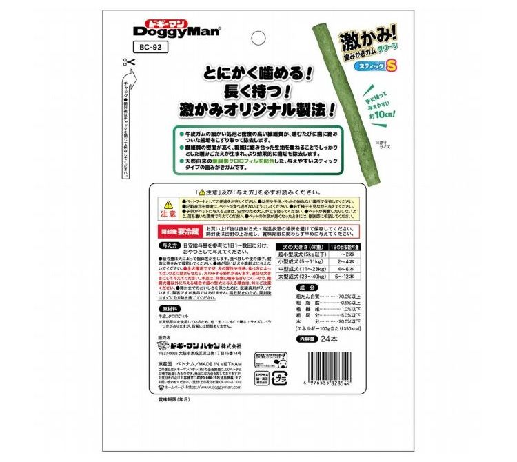 12個セット ドギーマン ホワイデント 激かみ 歯みがきガム グリーン
