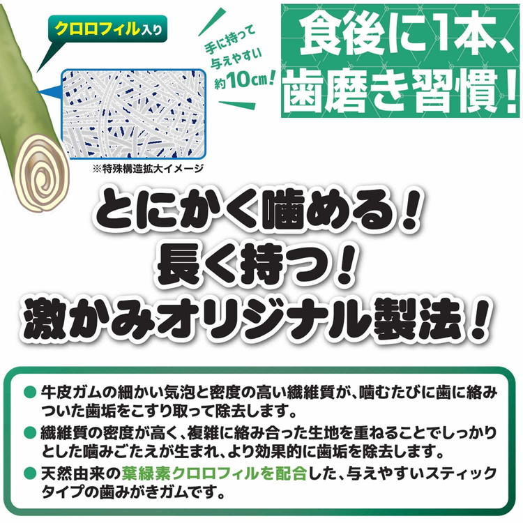 12個セット ドギーマン ホワイデント 激かみ 歯みがきガム グリーン