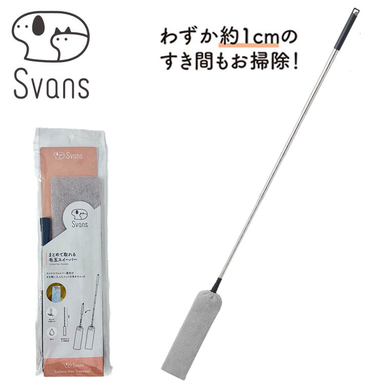 毛玉スイーパー 1本入 10個セット 【公式通販】