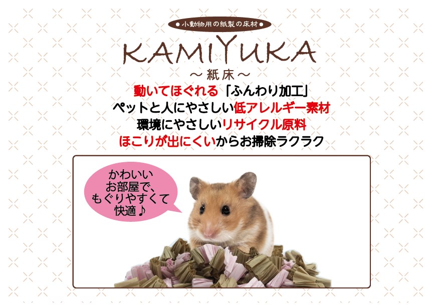 18個セット シーズイシハラ クリーンモフ KAMIYUKA ピンク 500g x18