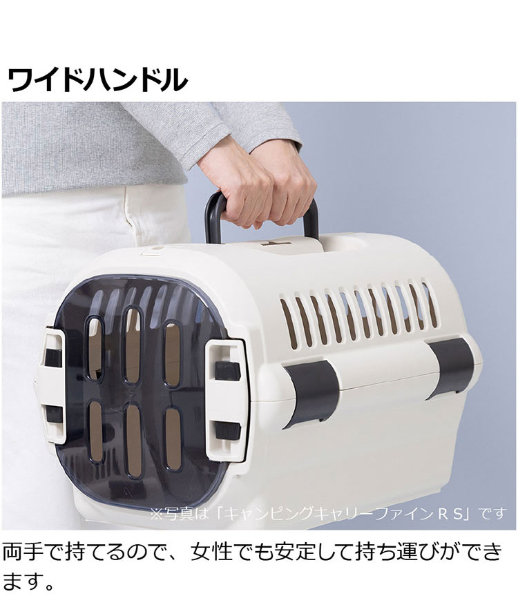 リッチェル ペット用 キャリー ケース コンテナ Mサイズ キャンピング