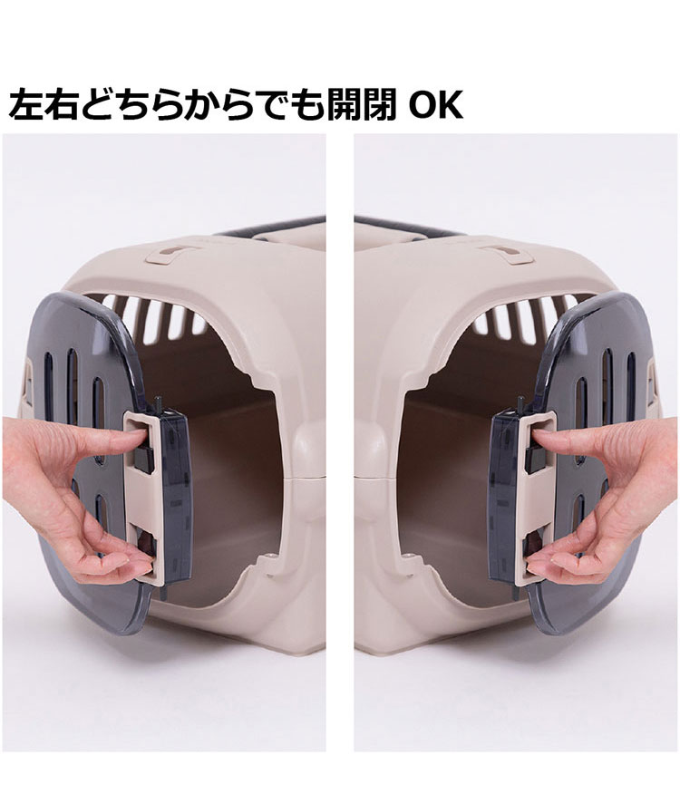 リッチェル ペット用 キャリー ケース コンテナ Sサイズ キャンピング