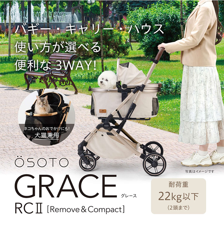 ジェックス OSOTO GRACE RCII ペットカート カート キャリー