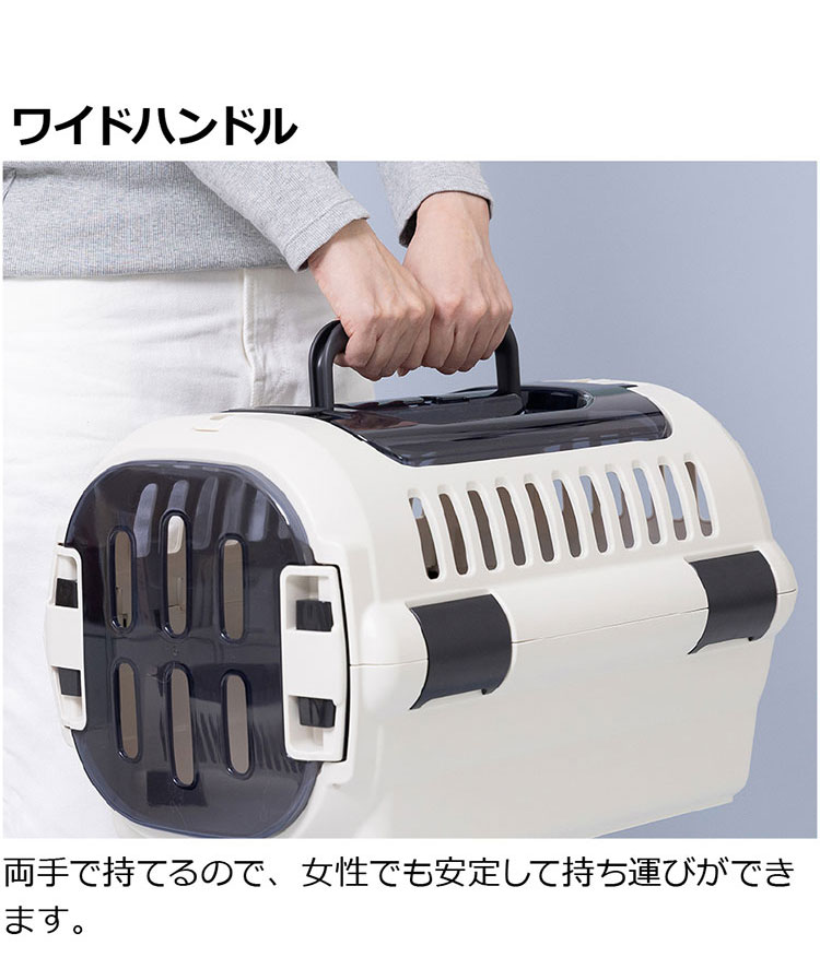 リッチェル ペット用 キャリー ケース コンテナ Sサイズ ダブルドア