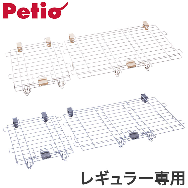 ペティオ ドッグルームサークル 犬用 ケージ ゲージ レギュラー