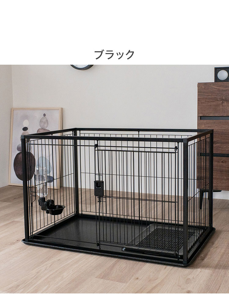 リッチェル 犬用 サークル ケージ 90×60cm 高さ60cm シンプル 