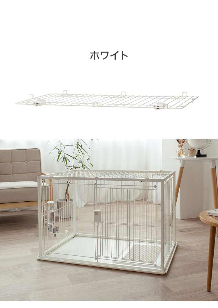 リッチェル インテリアペットサークル90-60用 屋根面 サークル用屋根面