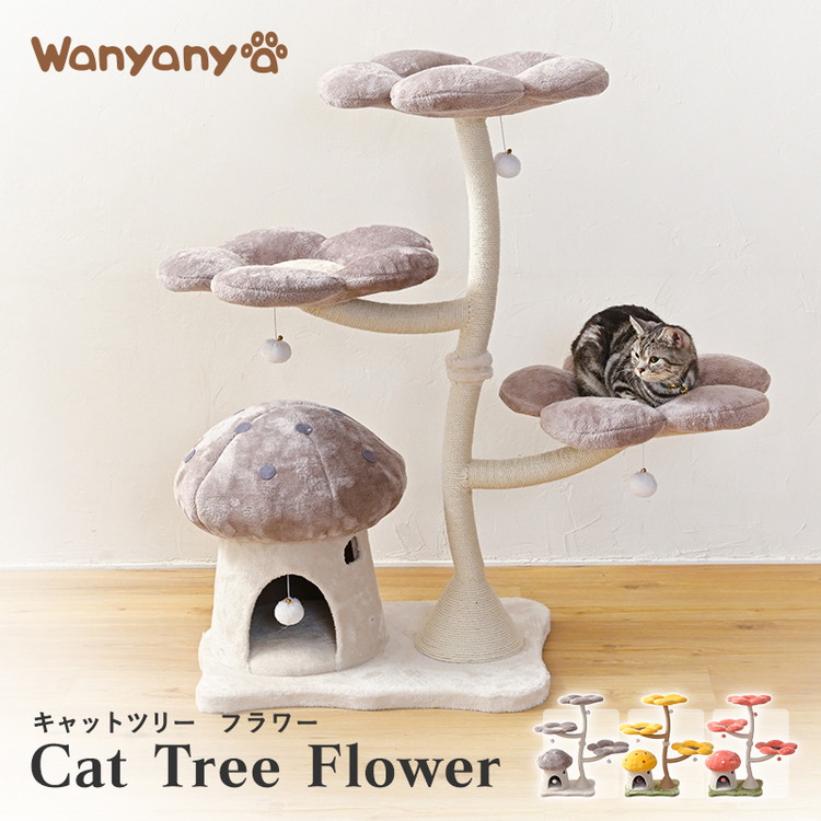 新品未使用☆かわいいお花のキャットツリー　120cm 据え置き 組立式 お花型 キャットタワー フラワー 据え置き キャットツリー 猫タワー 猫