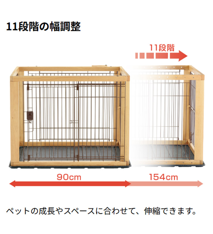 1000円お値下げ★Richell 犬用ケージ 幅90cm〜154cm lp-woodslides-w-002.jpg