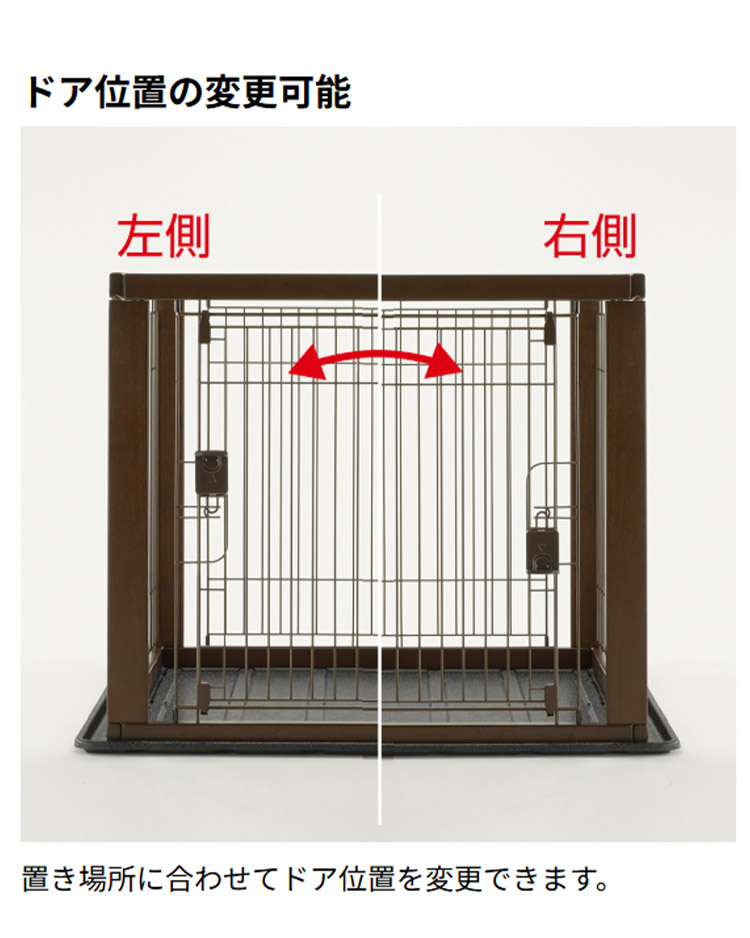 リッチェル 犬用 サークル ケージ 本体 & 屋根面 伸縮できる 幅90