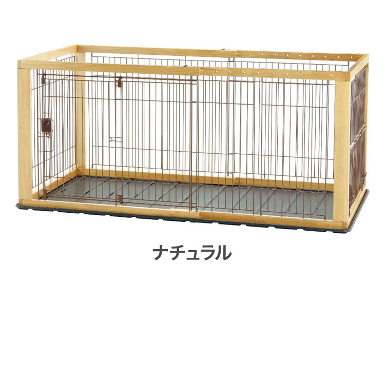 リッチェル 犬用 サークル ケージ 本体 & 屋根面 伸縮できる 幅90