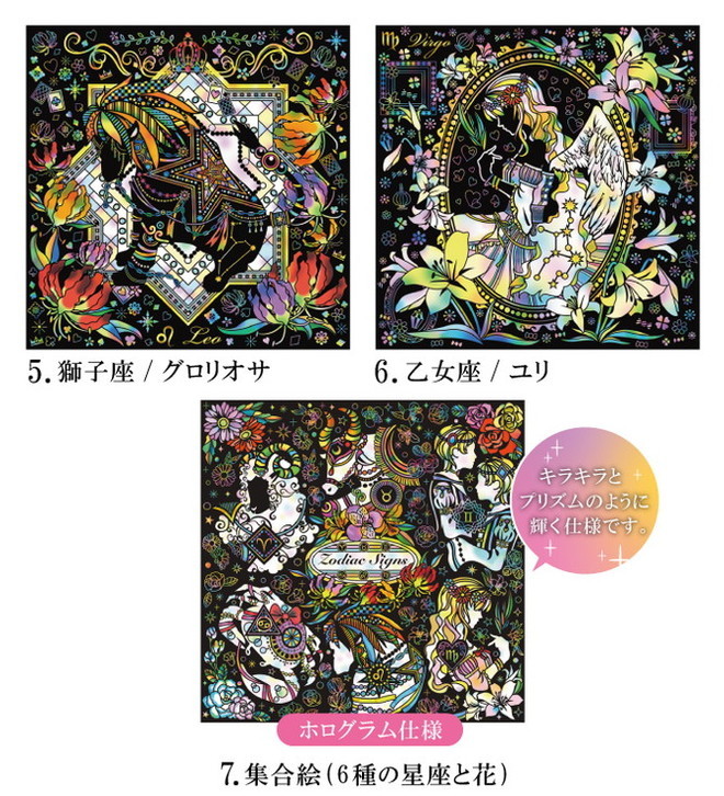 心がやすらぐスクラッチアート 幸せを呼ぶ花と星座 春夏編 削り 絵