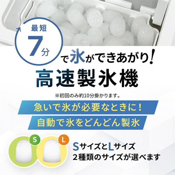 高速製氷機 オムニ 最短7分 自動停止 自動洗浄 コンパクト お
