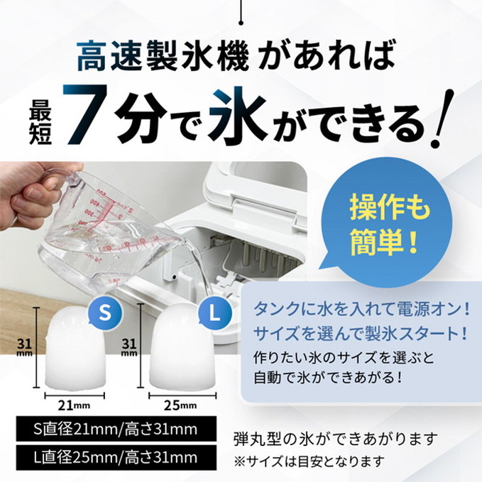高速製氷機 オムニ 最短7分 自動停止 自動洗浄 コンパクト お