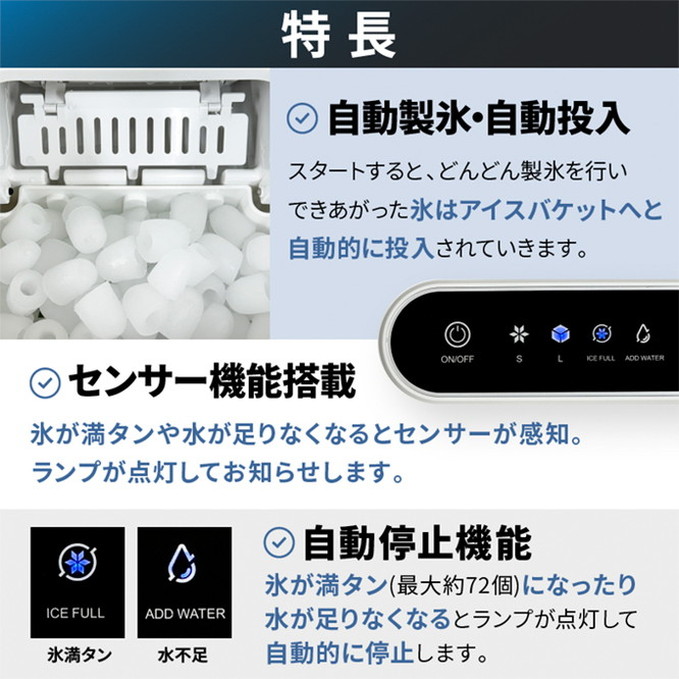 高速製氷機 オムニ 最短7分 自動停止 自動洗浄 コンパクト お
