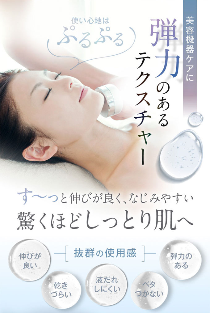 EMS 美顔器 美容保湿ジェル イオン美容液 キャビテーション ラジオ波