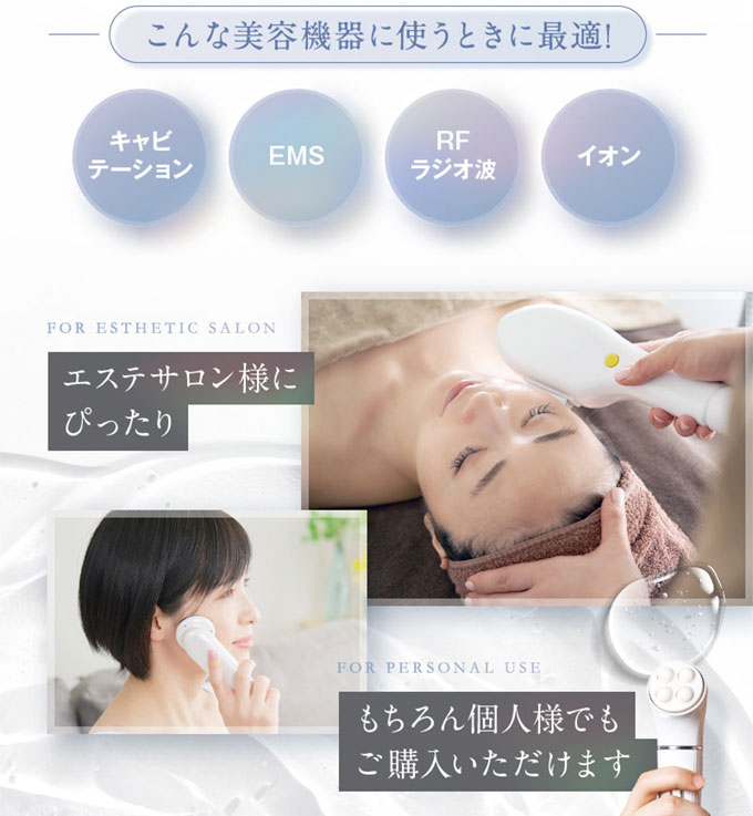 EMS 美顔器 美容保湿ジェル イオン美容液 キャビテーション ラジオ波