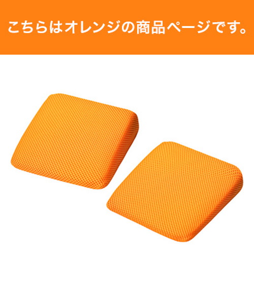 パキュッとクッション オレンジ 座布団 持ち運び 外出 ポータブル 個人