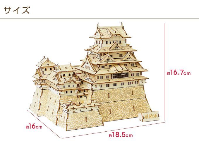 ki-gu-mi 姫路城 パズル プラモ プラモデル 木 木製 玩具 おもちゃ