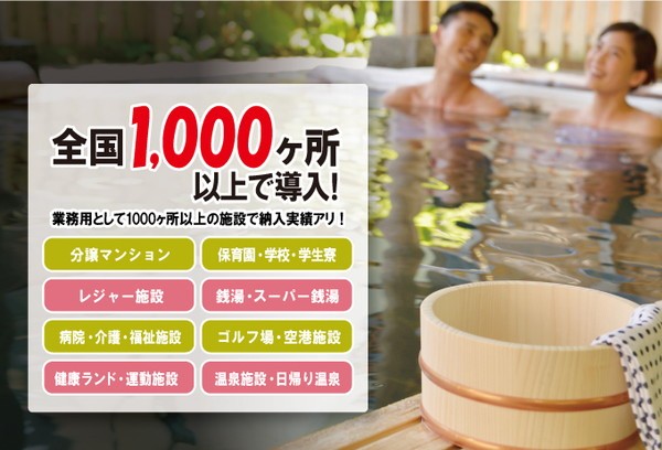 医薬部外品 天然温泉鉱石 光明石 自宅 温泉 手軽 天然温泉 遠