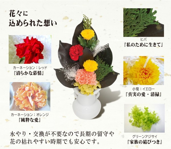 プリザーブドフラワー 小 2束セット お供え 花 お花 優先配送 代引不可 簡単 きれい 手入れ