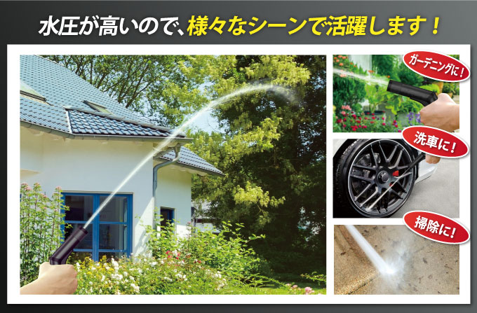 高圧洗浄ノズル&ホース ハイ・ウォッシャー 散水ホース