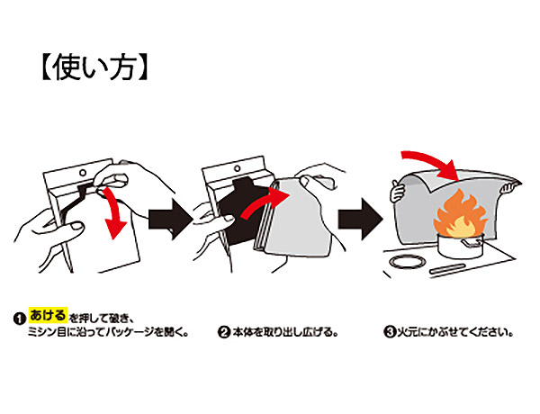 ファイヤーブランケット 90×90cm 消火 火消し 防災 鎮火