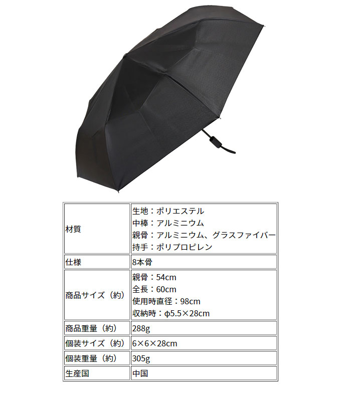 きれいに折りたためる 折りたたみ傘 ブラック 98cm 8本骨 傘