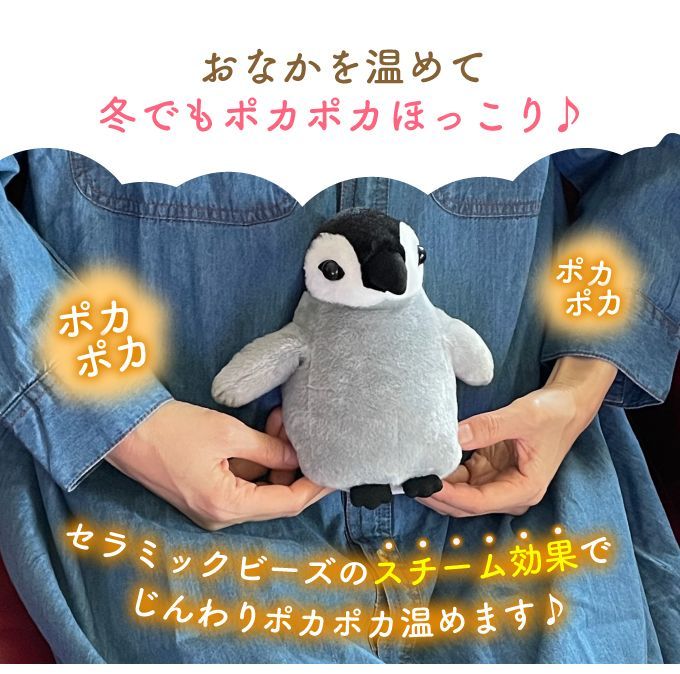 ホット スチームパッドアニマル ペンギン F20946 あったか 人形 ぬいぐるみ 動物 カイロ レンジ 電子レンジ ホット ビーズ 代引不可  :ls-4965337020946:リコメン堂 - 通販 - Yahoo!ショッピング