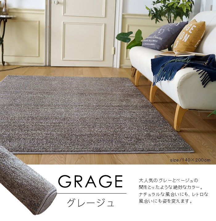 日本製 ラグマット LUSTRE 200x250cm 長方形 ラグ マット カーペット