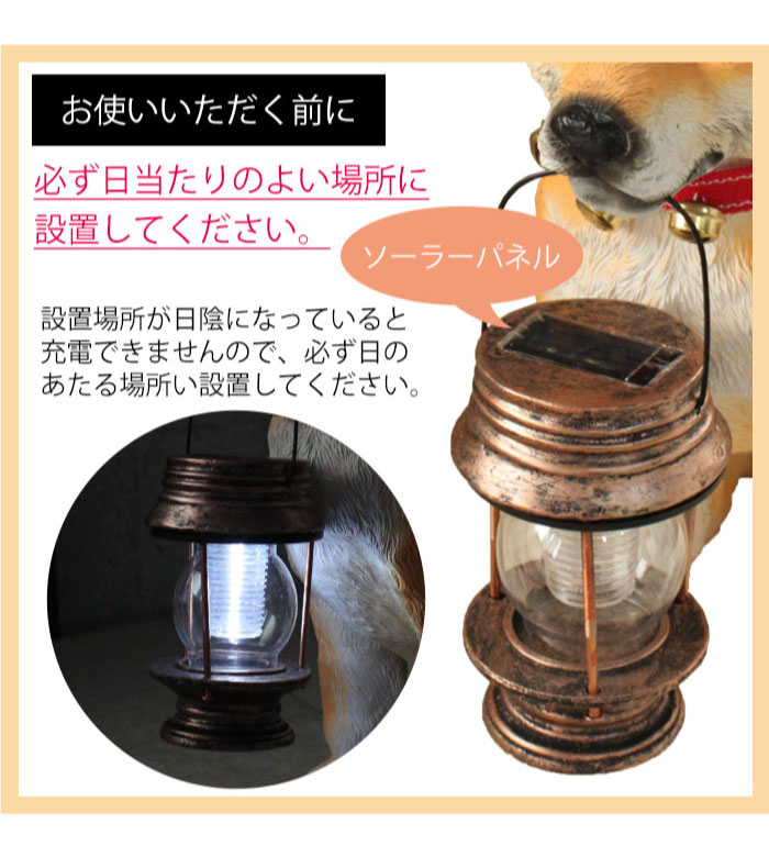 照明機器【電気スタンド】お父さん犬 ソーラーライト付柴犬ポチ アニマル 照明 ライト ランプ 照明
