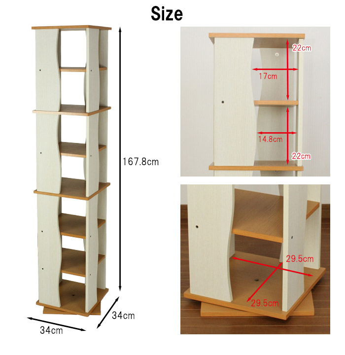回転式木製ラック7段 収納 収納家具 リビング収納 本棚 ラック 棚 収納