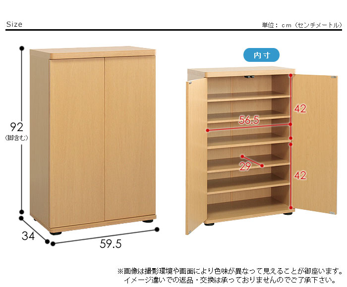 シューズボックス 木製扉 下駄箱 幅60cm シューズラック 靴箱 玄関収納