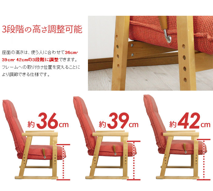 レバー式リクライニングチェア ハイタイプ スツール 高座椅子