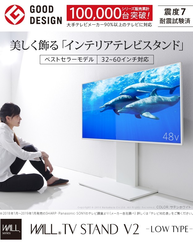 2017年グッドデザイン賞受賞 WALL 壁寄せ テレビスタンド ロータイプ