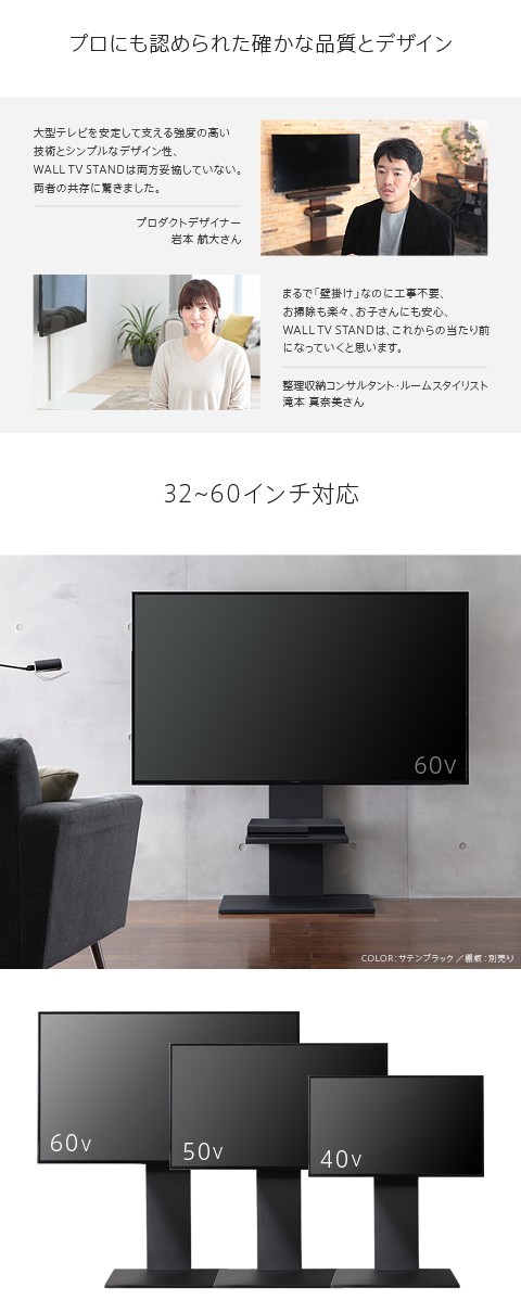 2017年グッドデザイン賞受賞 WALL 壁寄せ テレビスタンド ロータイプ