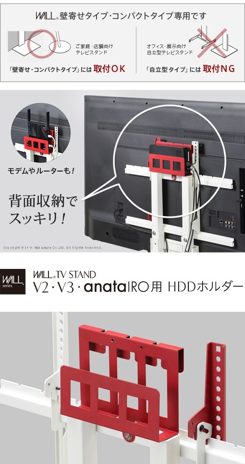 WALL ウォール 壁寄せ テレビスタンド V2・V3専用 HDDホルダー ハードディスクホルダー 追加棚 専用 部品 パーツ 収納 ホルダー 代引不可  :mb-m0500134:リコメン堂 - 通販 - Yahoo!ショッピング