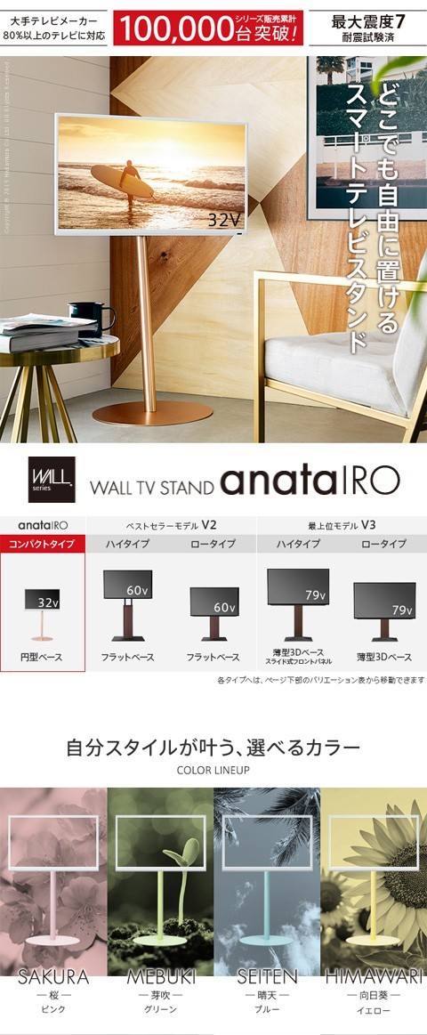 テレビ台 WALL テレビスタンド anataIRO テレビ24型~45型対応 ロー