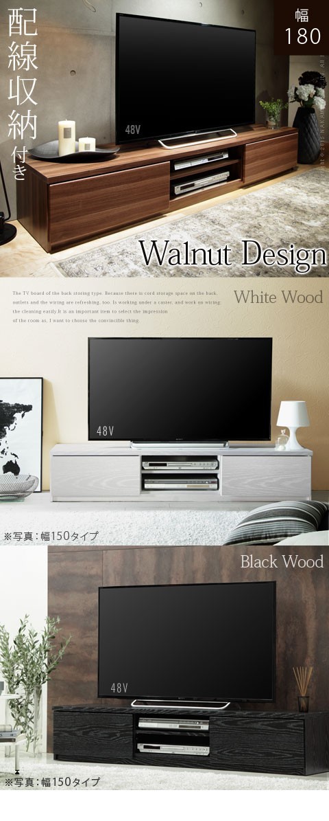 背面収納付き テレビ台 ステラ 幅180 180幅 ローボード テレビ
