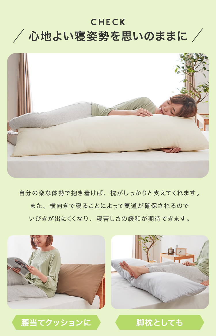 抱き枕 ストレート 日本製 綿100% 120cm テイジン製中綿使用 専用カバー付き 安眠 プレゼント ギフト 横向き かわいい 送料無料  :m1-itjbplcsetstr:リコメン堂インテリア館 - 通販 - Yahoo!ショッピング