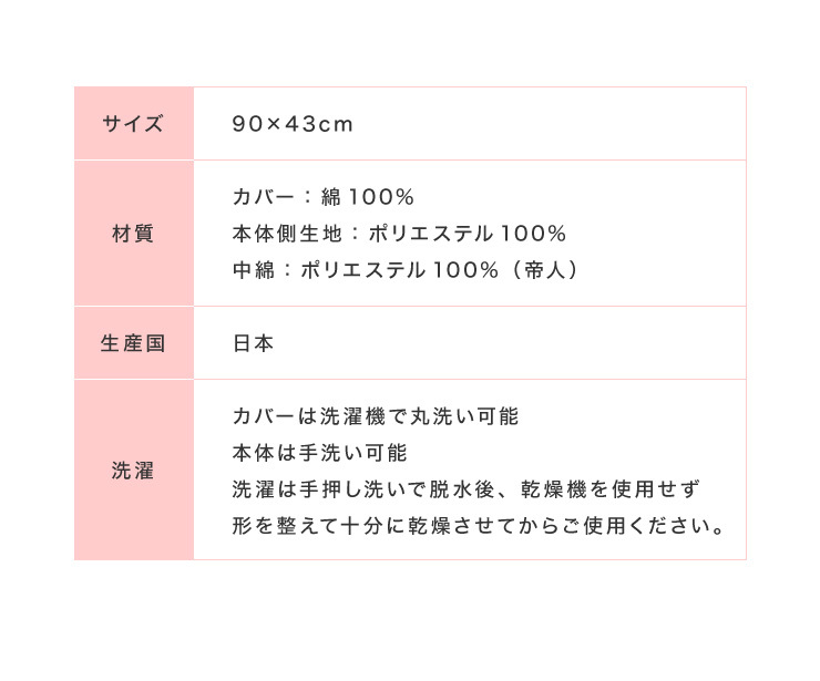 抱き枕 ストレート 日本製 綿100% 90cm テイジン製中綿使用 専用カバー付き 安眠 プレゼント ギフト 横向き かわいい 送料無料  :m1-itjbsetstr90:リコメン堂インテリア館 - 通販 - Yahoo!ショッピング