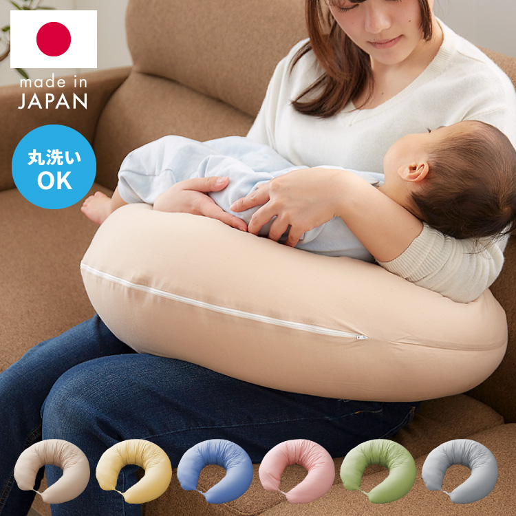 日本製 妊婦さんのための洗える授乳クッション 抱き枕 マルチクッション カバー付き 綿100％ サポート 三日月型 ベビー 赤ちゃん 妊婦 マタニティ  可愛い :m1-mkdk:リコメン堂 通販 