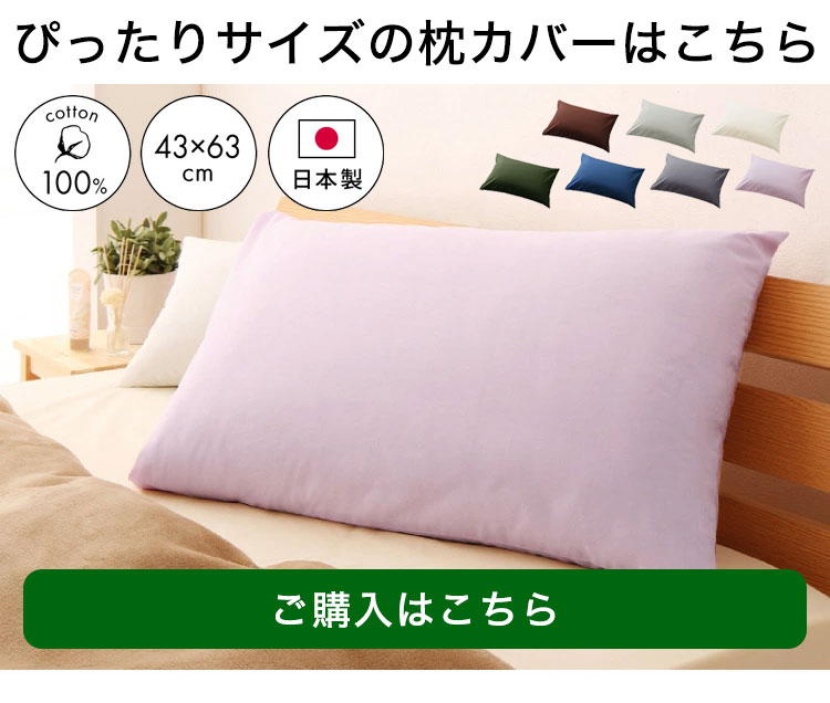 ストレートネック 枕 日本製 まくら 肩こり首こり 高さ調整枕 洗える 