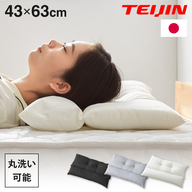 ストレートネック 枕 2個組 セット 日本製 まくら 肩こり首こり 高さ