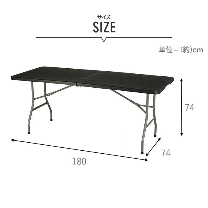 アウトドアテーブル 180cm 折りたたみ ブラック キャンプ バーベキュー 天板が強化プラスチックの折りたたみ作業テーブル アウトドア テーブル