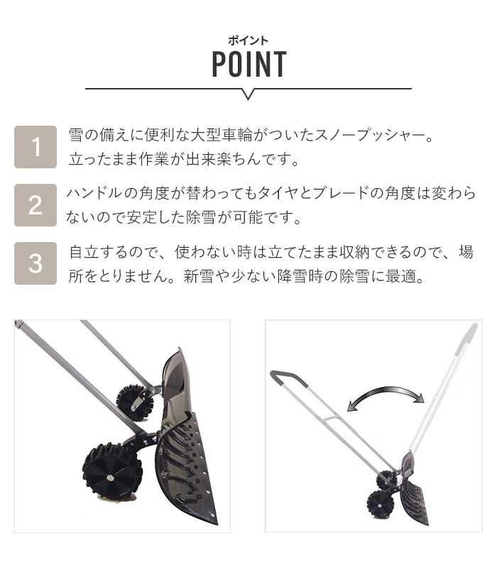 大型車輪付スノープッシャー 楽太郎 キャスター付 雪かき スコップ