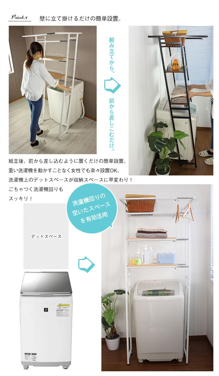 ランドリーラック 幅60~80×奥行64×高さ182cm ハンガー 洗濯機ラック